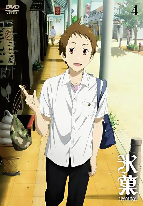 2015年2月11日 23:28   关注  动漫 封面 冰菓 评论 收藏