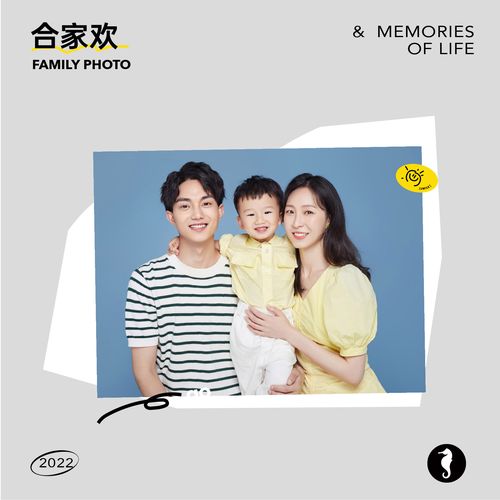 海马体合家欢全家福三人合照写真拍摄-a类城市(适用于蓝标店)
