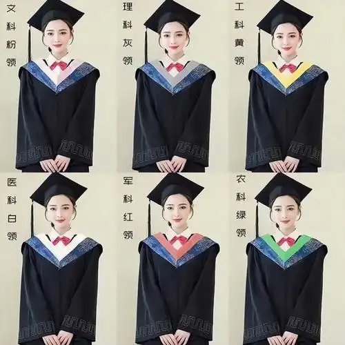 理科学士服颜色