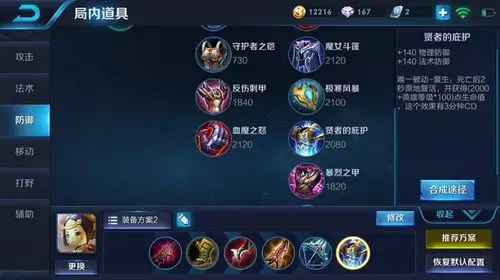 王者荣耀一件复活甲只能复活一次吗?