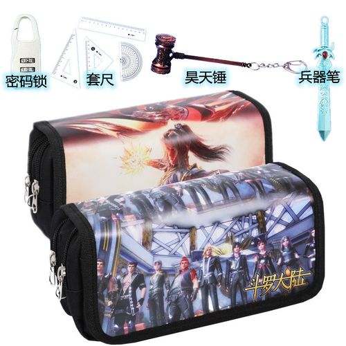 斗罗大陆笔袋男孩昊天锤唐三小舞密码锁文具盒小学生文具袋铅笔盒