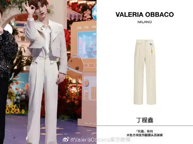 valeria obbaco   「玩趣系列」米色方块挂饰翻腰头西装裤#丁程鑫