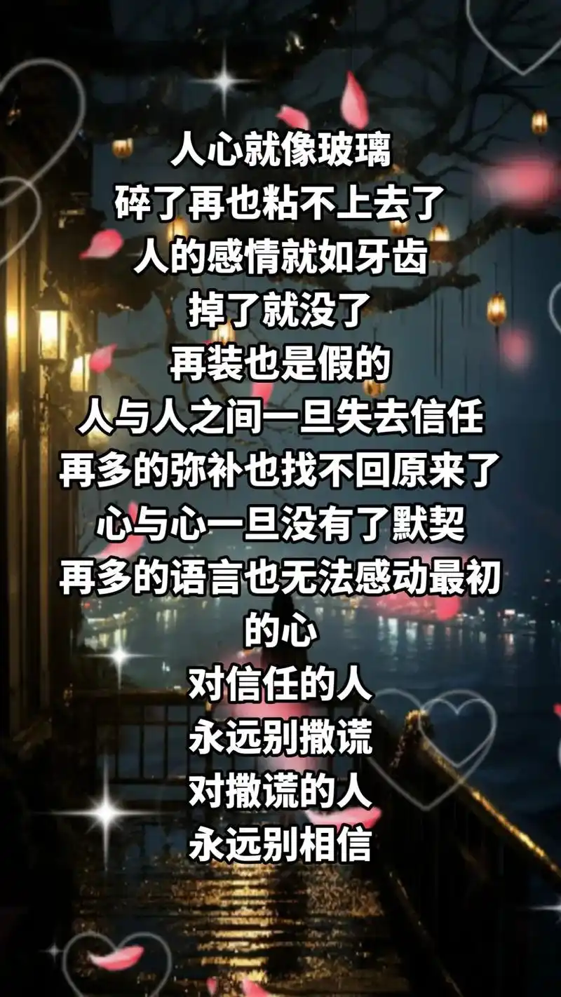 情感语录78 #伤感文案 #抖音情感语录 人心就像玻璃 碎了 - 抖音