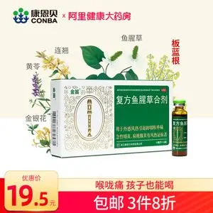 康恩贝金笛6支儿童复方鱼腥草合剂