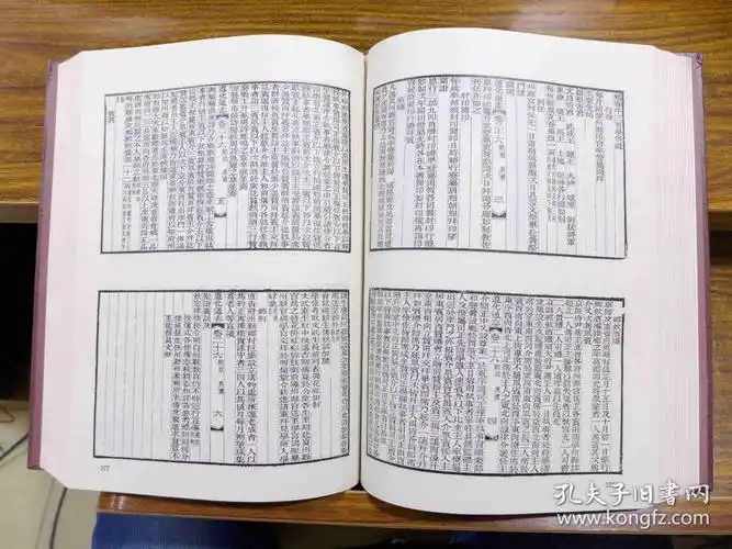 中国地方志集成·河北府县志辑(第22册)康熙遵化州志,光绪遵化通志 16