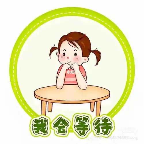 等待是为了更好的开始