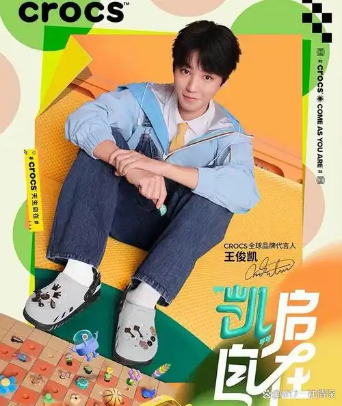 王俊凯的童趣多巴胺穿搭不仅展现了他的时尚品味