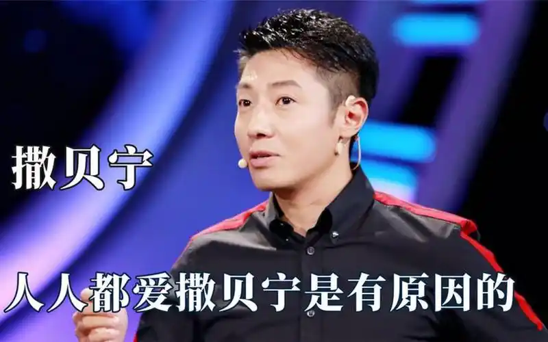 当撒贝宁在念到金主爸爸的名字时突然卡壳时,他并没有惊慌失措,而是