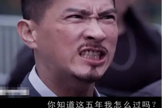 张家辉的五年经典台词