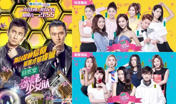 《蜜蜂少女队》如何凭借"参与感"突围?