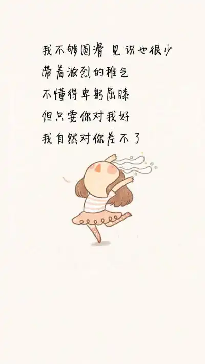 走路带风自己干事业贼牛 谁都不屌的那种一种是娇滴滴会撒娇任谁看见