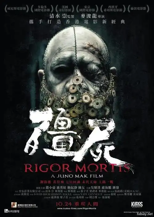 [僵尸/七日重生].rigor.mortis.2013.720p.bluray.x264-wiki [国粤双