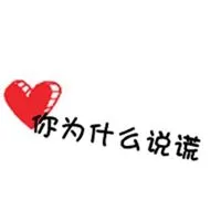 微信头像图片大全 微信带字伤感头像