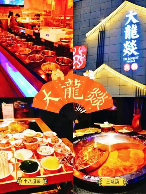 东莞探店国贸最强的火锅店来啦大龙燚