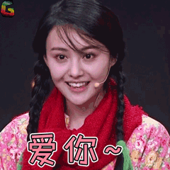 演员的诞生综艺郑爽爱你害羞捂脸soogifsoogif出品gif动图_动态图