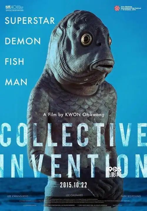 《突然变异》海外海报 李光洙扮变异鱼人吸眼球_韩国_电影网_1905.com
