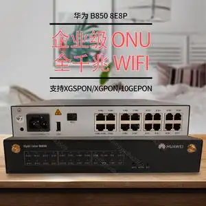 华为b850 8e8p 企业级onu 8口全千兆万兆 10g光纤猫 光猫wifi无线