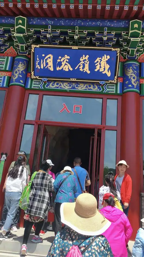 2019年6月1日铁岭溶洞景观