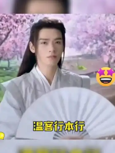 温客行转扇子太帅了果然是占了手长的便宜龚俊好会转扇子