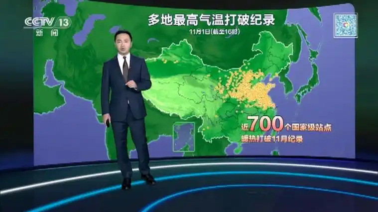 《晚间天气预报》 20231101