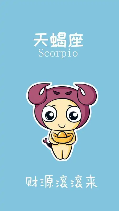 创意卡通天蝎座