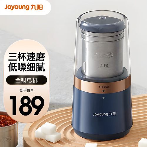 九阳(joyoung)磨粉机家用小型多功能料理机五谷杂粮研磨机超细粉碎机