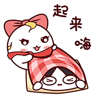 抖音新年可爱gif表情包图片