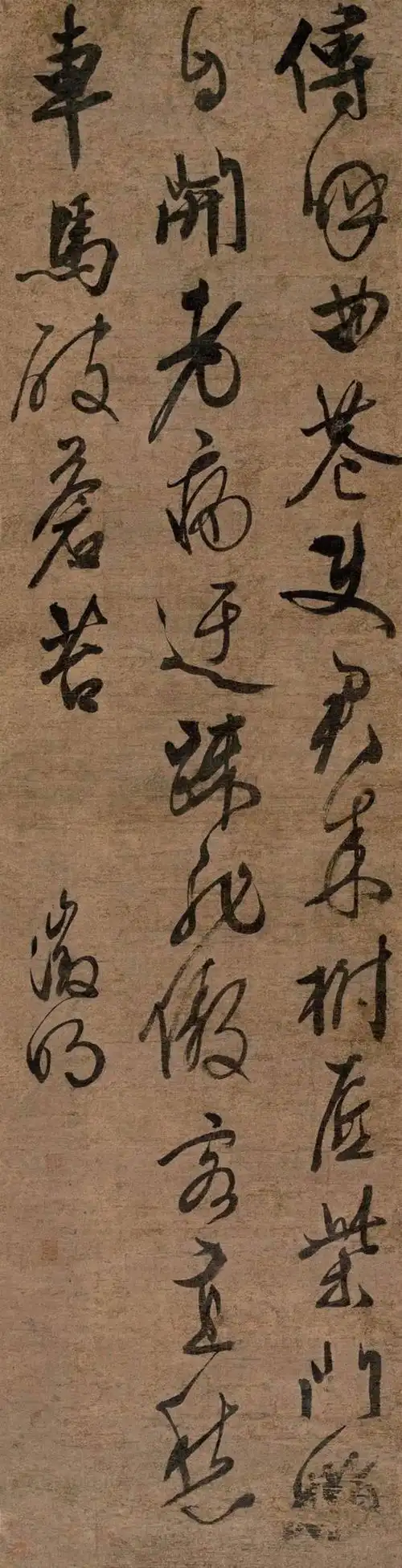 崇尚古法清简神逸文徵明立轴书法作品欣赏