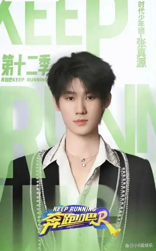 奔跑吧12官宣阵容嘉宾缺乏看点引争议网友嘉宾越请越普通