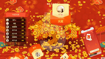 等小元素,都非常具有中国风格气息;中奖结果也以传统书法的书写形式