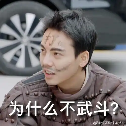 陈伟霆说我只有肌肉