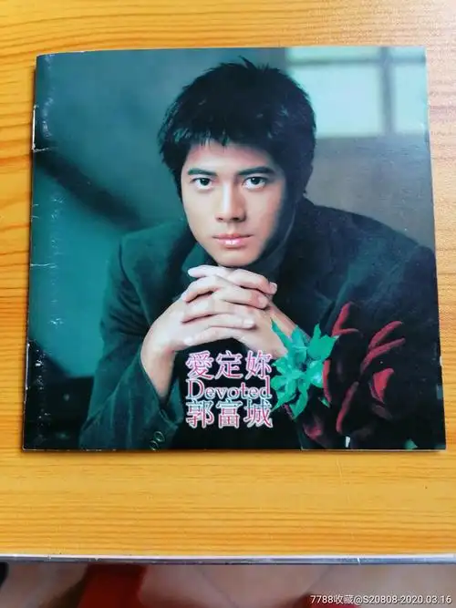 四大天王之一郭富城:爱定你