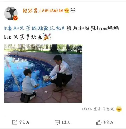 明星怎么过父亲节?洪欣儿子晒全家福,赖冠霖李汶翰晒父亲合影