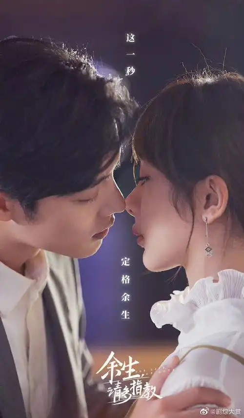 肖战杨紫余生请多指教韩国定档##余生请多指教韩国定档5月2日
