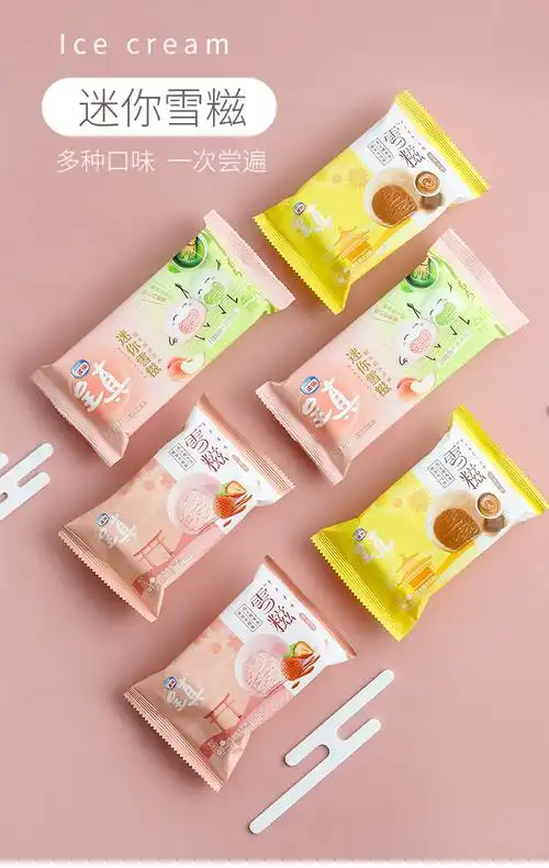 30支雀巢呈真糯米糍冰淇淋32g 雪糍小丸子冷饮批整箱 5种口味昌隆福记