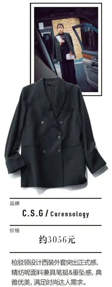 帅气黑西装为你提升女神气质