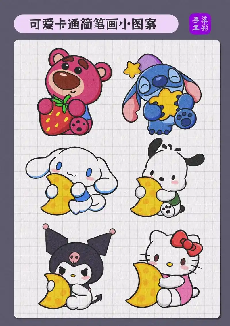 可爱的卡通简笔画小图案.