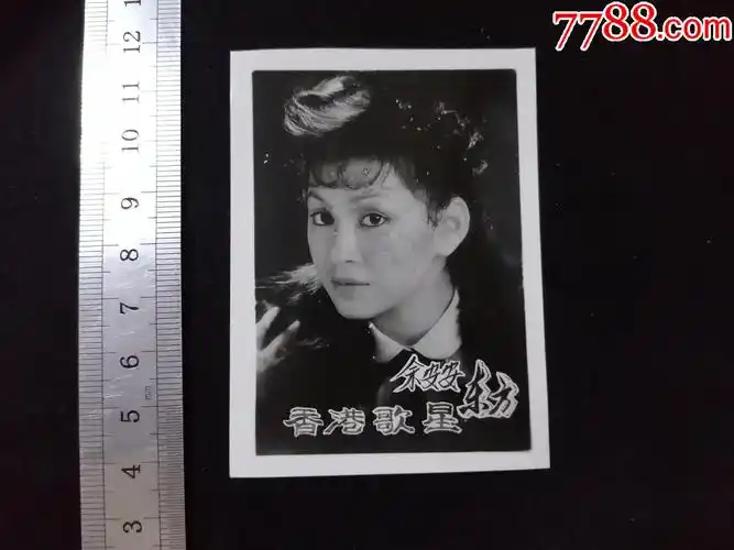 香港歌星余安安-老照片-7788商城__七七八八商品交易平台(7788.com)