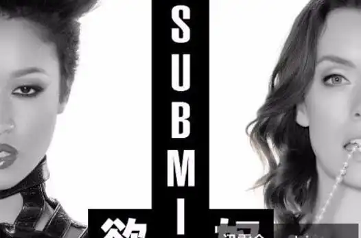 p>《欲奴》(submission),是 a>jacky st.