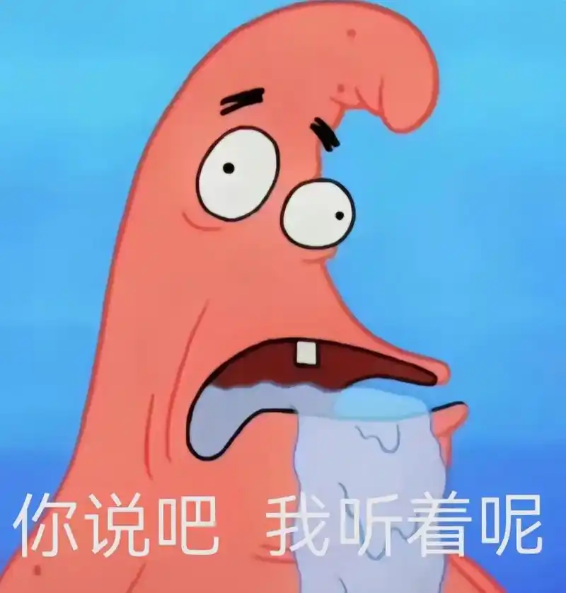 万恶之源 #看最幼稚的动画明白最深的道理 #表情包 #海绵 - 抖音