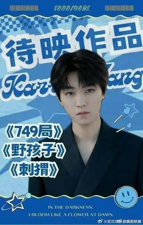 这才是正确的应援色哦～tfboys超话    王俊凯|王源|易烊千玺