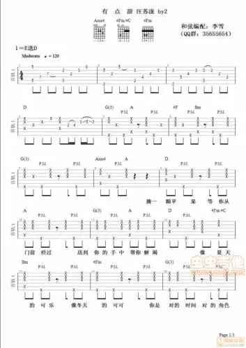 汪苏泷 - 有点甜 吉他谱