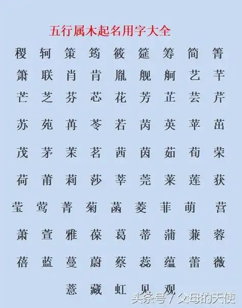 八字喜水的宝宝起名要注意什么这一点千万不能忘批八字取名