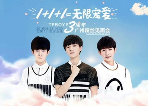 tfboys合体出新歌和你在一起庆祝周年日原来出道七年了