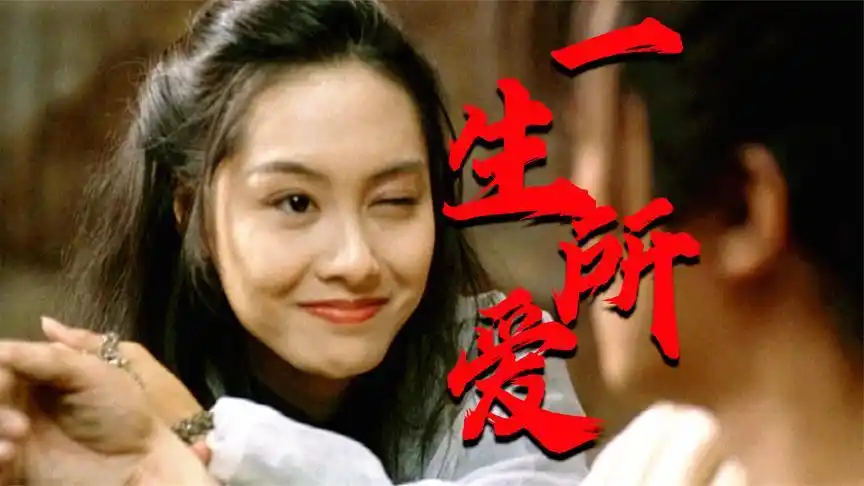 看无数遍都不会腻的《大话西游》笑着笑着就哭了,一生所爱唱自己