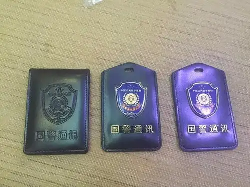 国警通讯工作证皮套