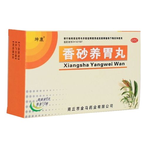 金马 香砂养胃丸 6g*10袋 温中和胃otc 3盒装