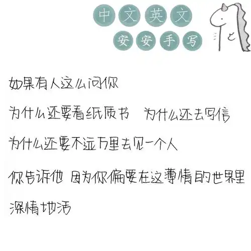奶酪陷阱字帖女生字体可爱手写漂亮行楷书成人钢笔学生中英文练字