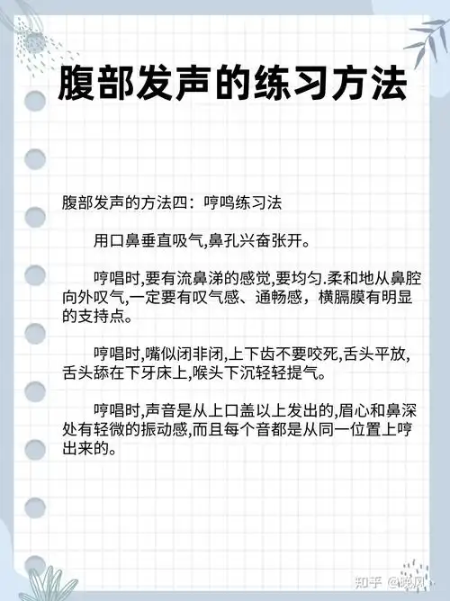 唱歌技巧三分钟教会你如何腹部发声