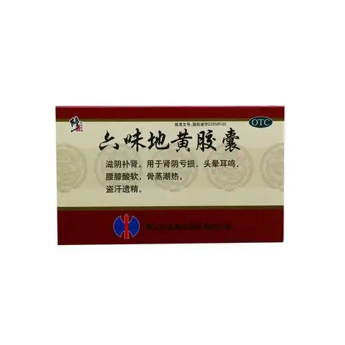 修正 六味地黄胶囊 0.3g*36粒/盒男性补肾 遗精头晕耳鸣